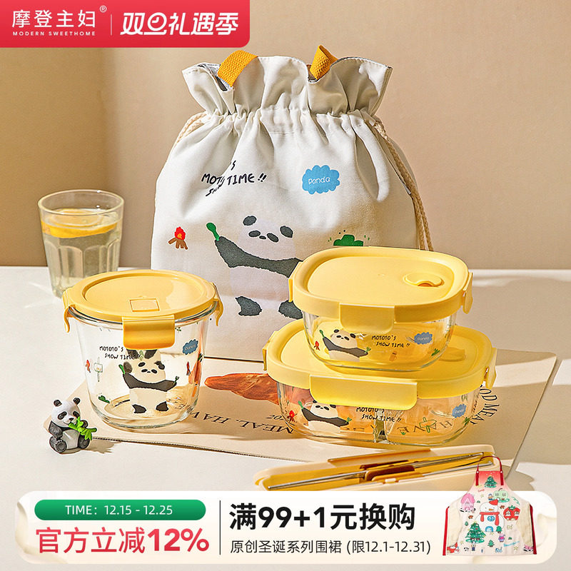 摩登主妇mototo熊猫玻璃饭盒上班族微波炉加热专用水果便当保鲜