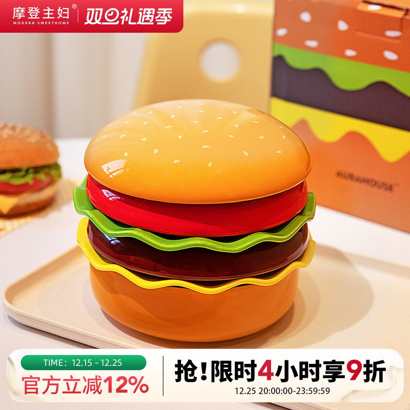 摩登主妇汉堡包餐具套装碗碟家用漂亮的盘子餐盘可爱碗具生日礼物