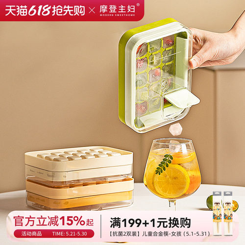 摩登主妇冰块模具注水家用食品级