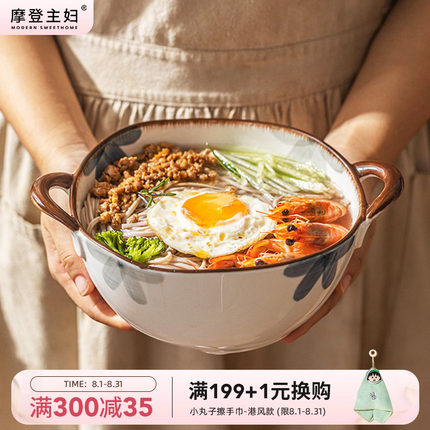摩登主妇墨蓝釉下彩汤碗双耳泡面碗家用2025新款汤盆大碗陶瓷面碗