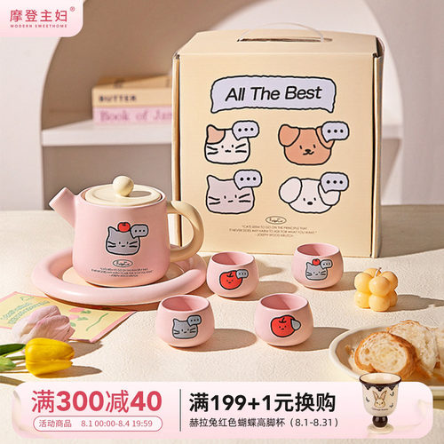 摩登主妇泡茶壶可爱茶杯茶具套装