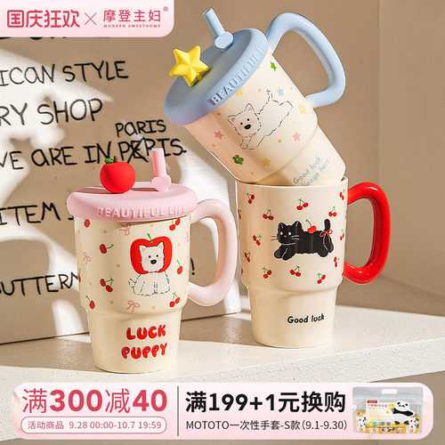 摩登主妇带盖杯子伴手礼物马克杯
