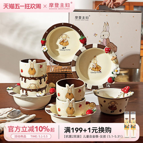 摩登主妇赫拉兔陶瓷甜品水果盘
