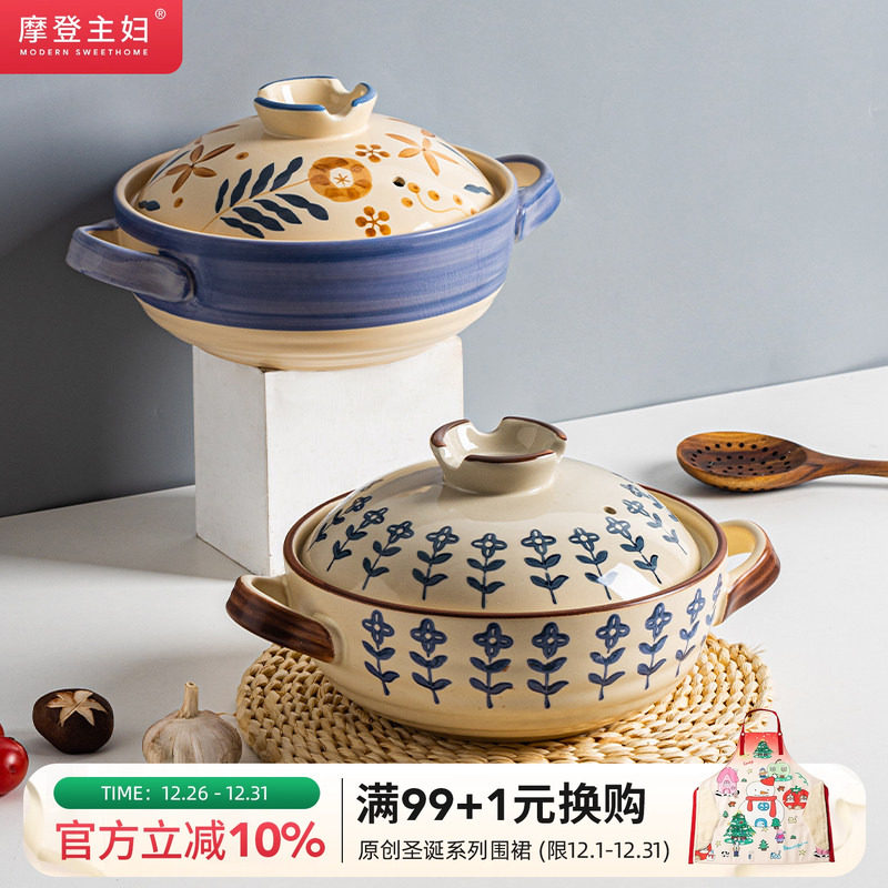 摩登主妇日式砂锅煲汤小浅锅家用燃气灶专用耐高温干烧不裂煲仔饭