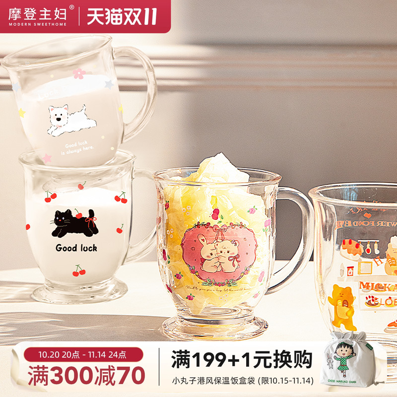 摩登主妇奶茶玻璃杯高脚杯咖啡杯