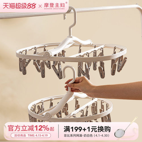 摩登主妇袜子晾晒架内衣内裤衣架