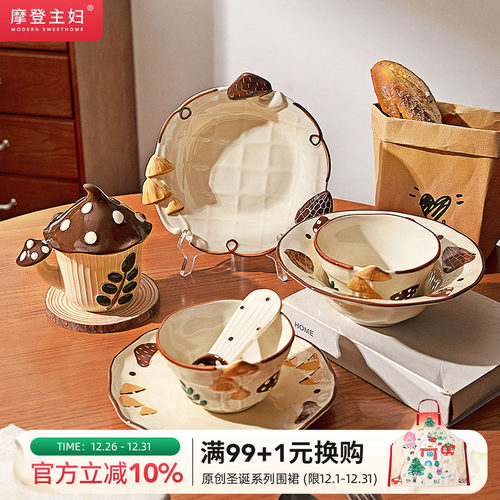 摩登主妇釉下彩浮雕餐具碗具家用