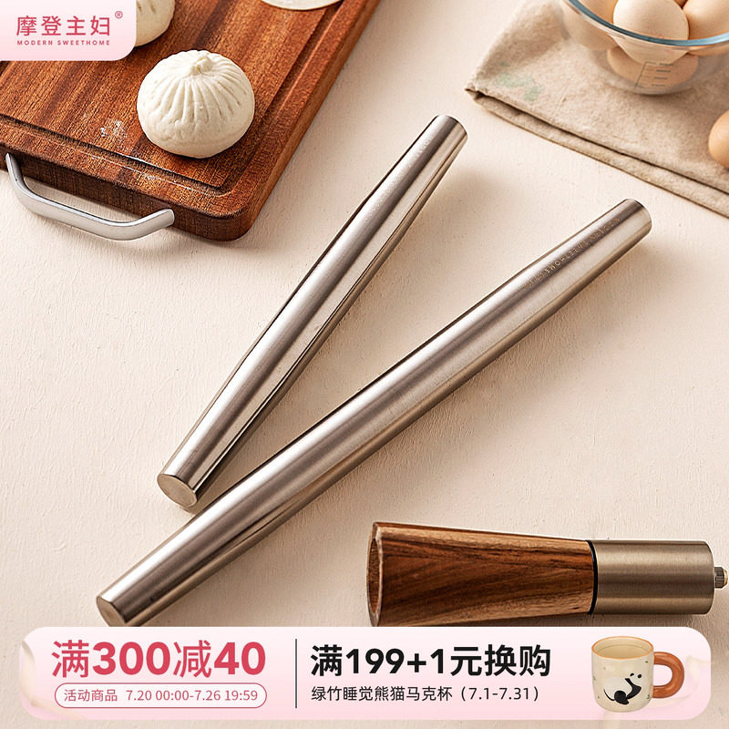 摩登主妇316L不锈钢擀面杖大号擀饺子皮神器家用烘焙工具擀面棍棒