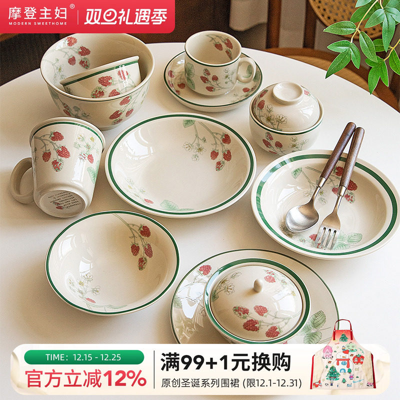 摩登主妇釉下彩漂亮餐具套装碗碟盘子家用2025新款法式餐盘饭碗具