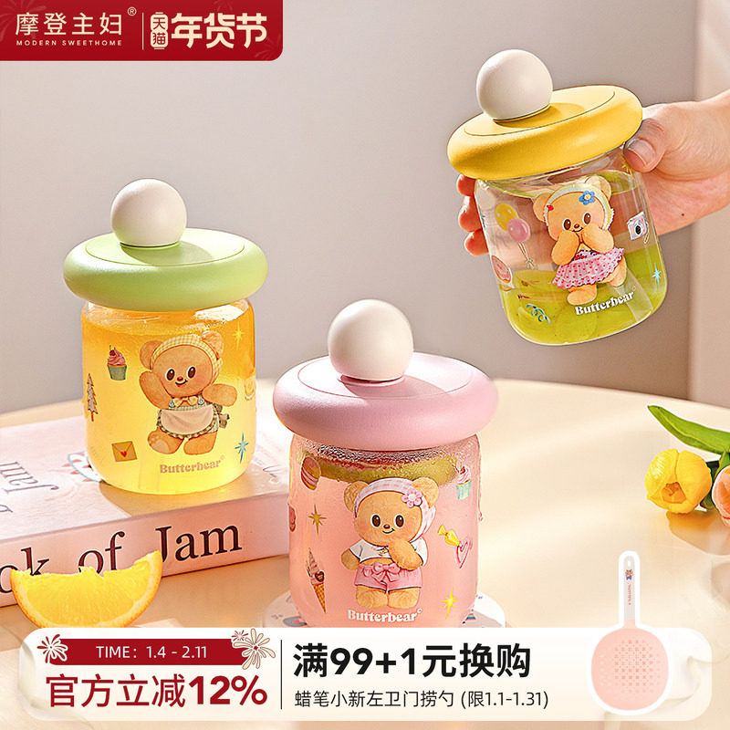 【摩登主妇&黄油小熊】玻璃水杯带盖吸管杯家用杯子果汁杯咖啡杯,餐饮具,玻璃杯,淘宝优惠券,粉丝福利购,淘宝优惠卷
