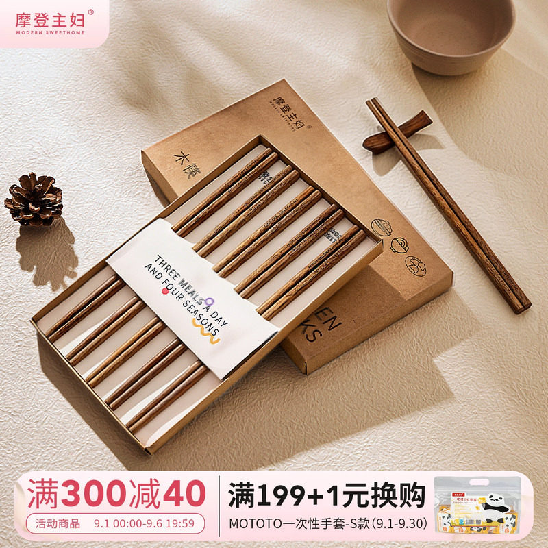 摩登主妇鸡翅木筷子日式家庭装图片