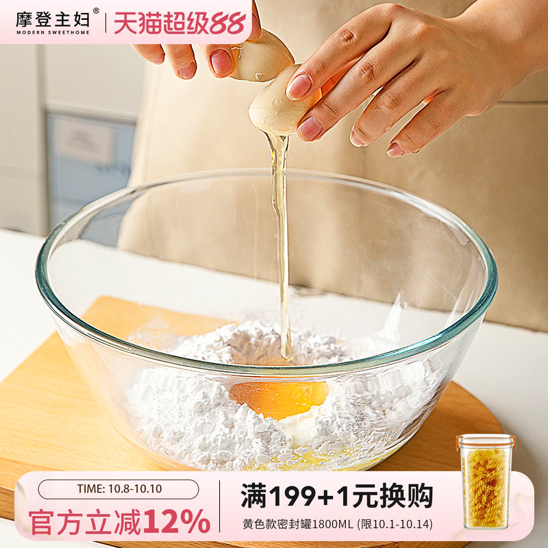 摩登主妇家用玻璃和面盆