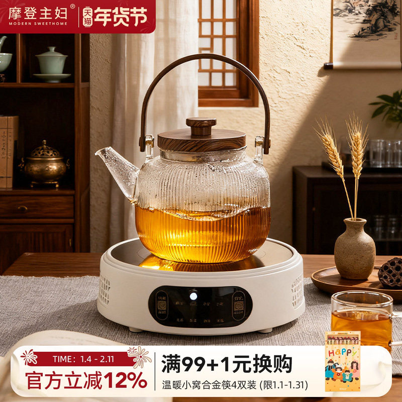 摩登主妇玻璃煮茶壶水杯烧水壶家用杯子茶具茶杯电陶炉养生壶套装