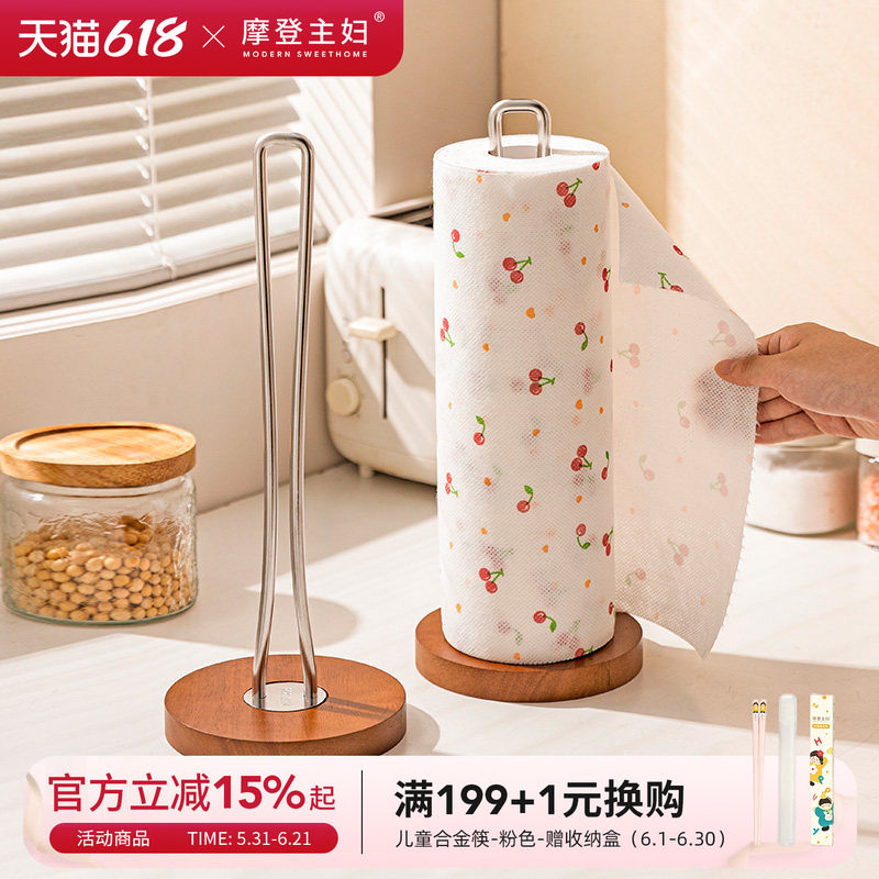 摩登主妇厨房用纸懒人抹布一次性家用吸水擦桌布周抛洗碗布纸巾架