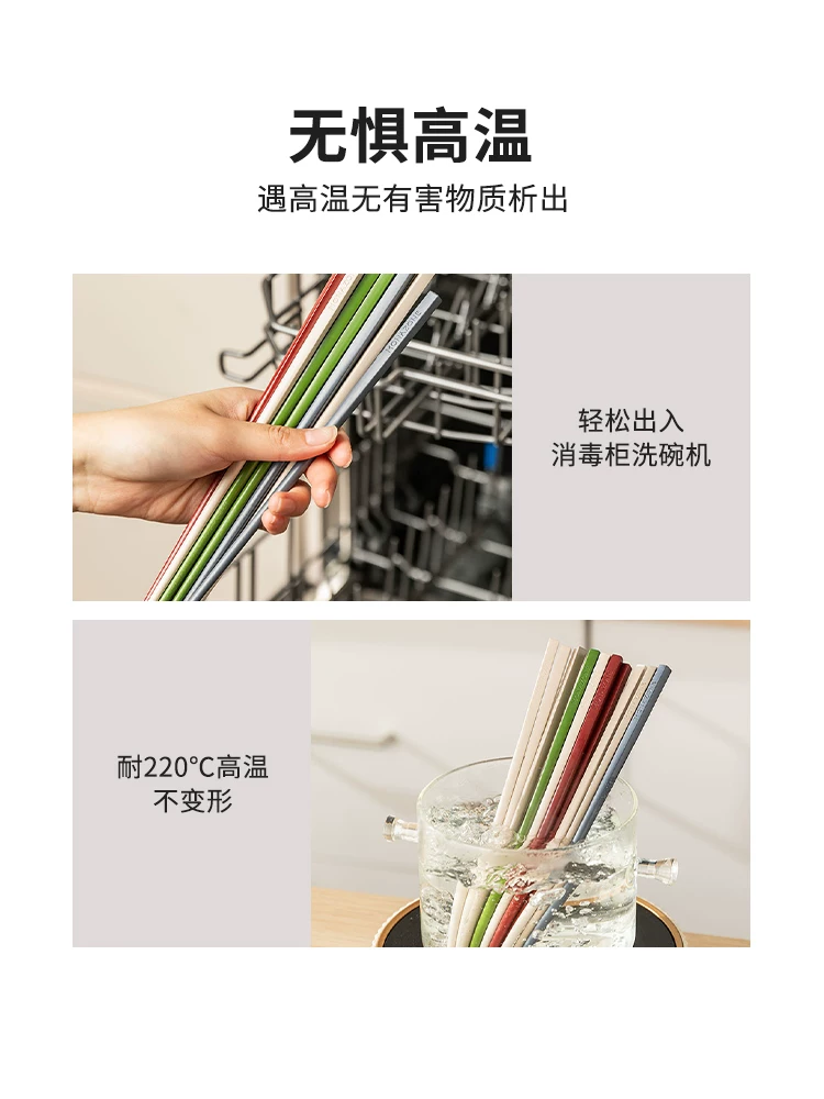 摩登主妇 PPS alloy chopsticks for household use, high-end antibacterial and mildew-proof, can be used in dishwasher for household special chopsticks