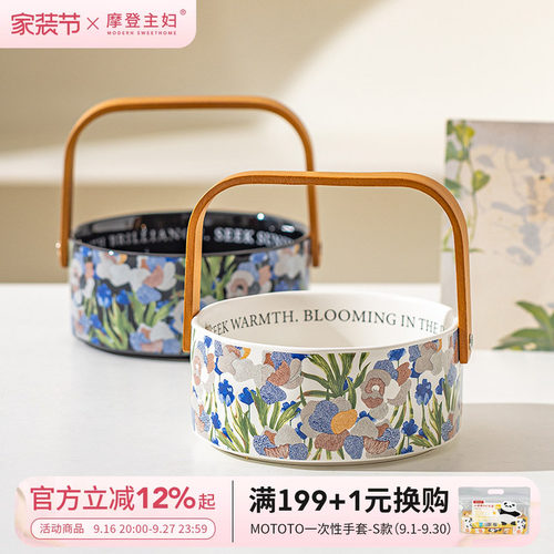 摩登主妇鸢尾花盘子下午茶餐具