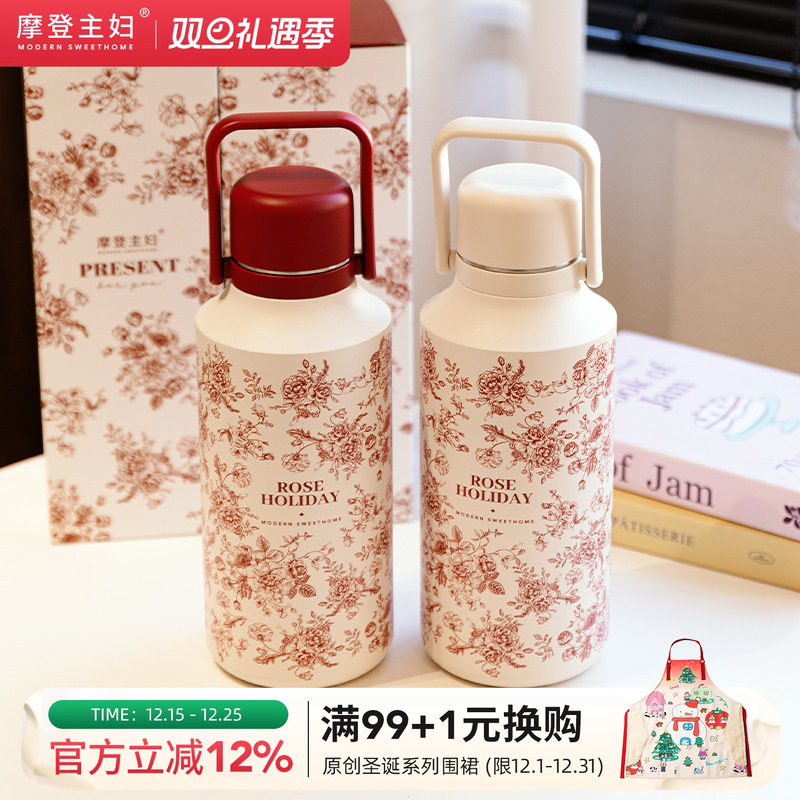 摩登主妇玫瑰假日保温壶2025新款暖壶结婚陪嫁一对新婚礼物热水壶