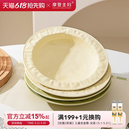 摩登主妇陶瓷盘子家用菜盘高级感