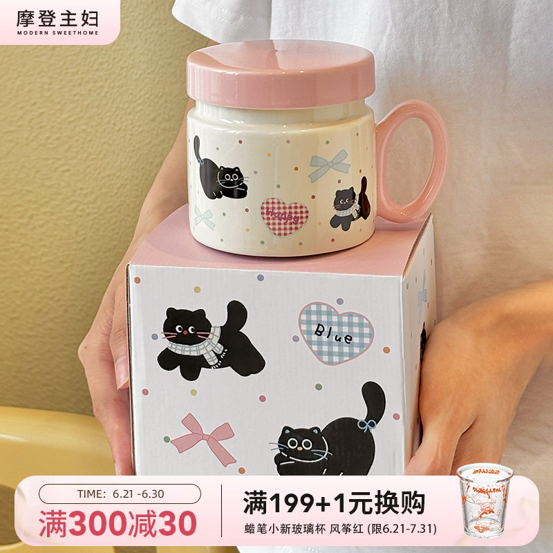 摩登主妇陶瓷马克杯带盖杯子办公室喝水杯生日礼物女早餐杯咖啡杯