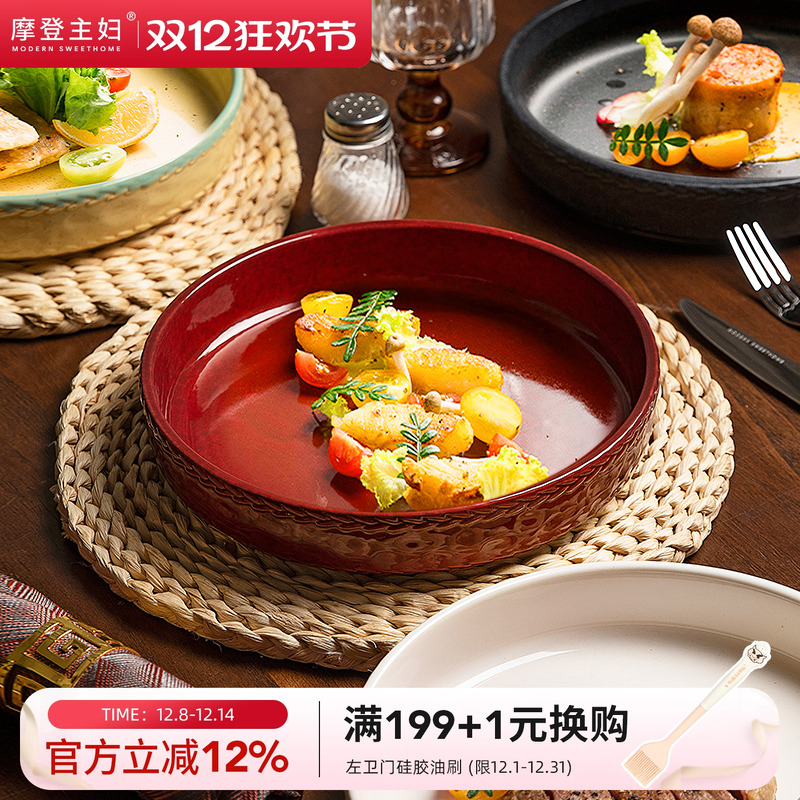 摩登主妇复古窑变餐具盘子菜盘