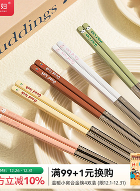 摩登主妇316不锈钢筷子家用高档抗菌防霉分人2025年新款家庭专用