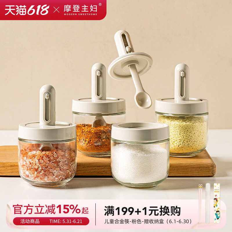 摩登主妇调料罐调料收纳盒厨房家用分装瓶油壶盐罐调味罐组合套装