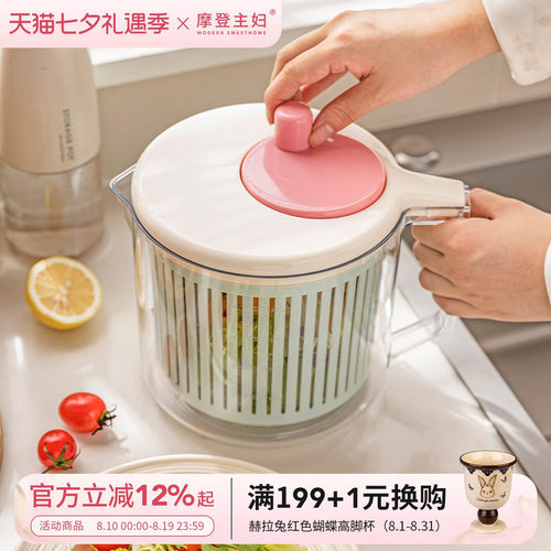 摩登主妇蔬菜脱水器家用甩水菜篮