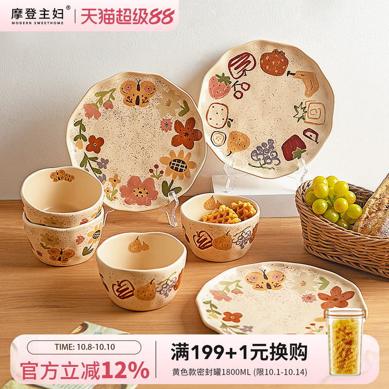 摩登主妇漂亮餐具饭碗家用盘子
