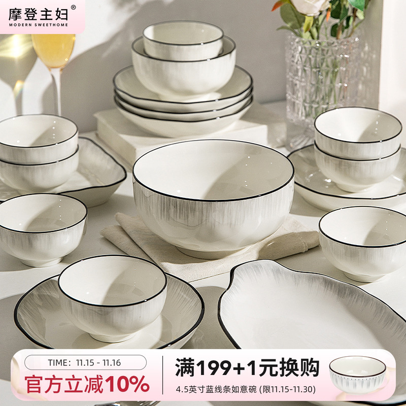 摩登主妇以恒之心餐具套装