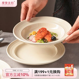 高级感餐具西餐牛排意面深盘草帽盘 摩登主妇盘子家用菜盘2026新款
