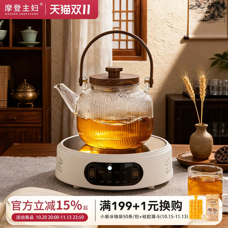 摩登主妇玻璃煮茶壶水杯烧水壶家用杯子茶具茶杯电陶炉养生壶套装