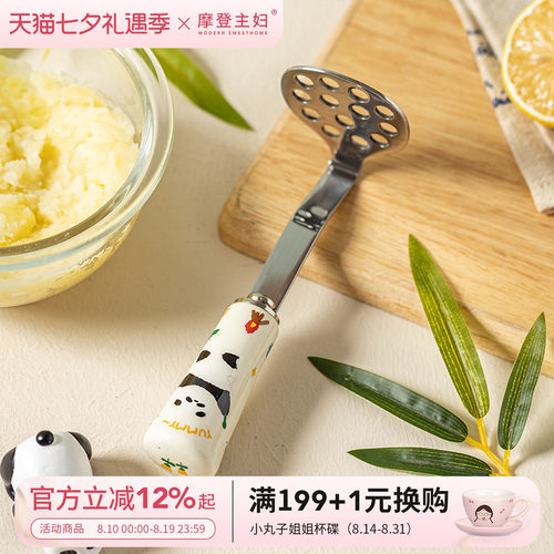 摩登主妇mototo熊猫不锈钢压泥器