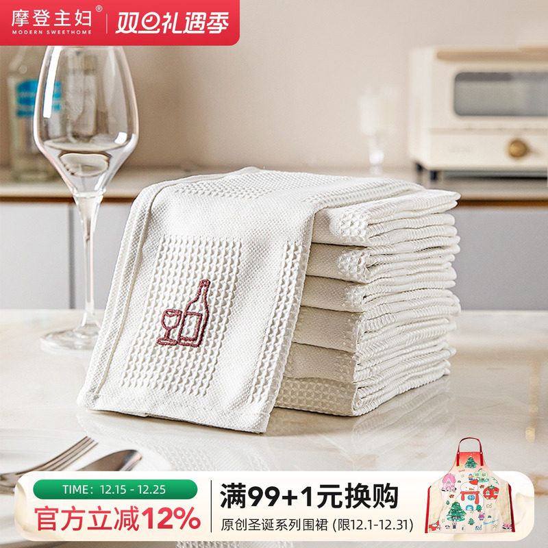 摩登主妇抹布红酒杯擦拭布杯子专用口布无痕不留水渍擦玻璃清洁布