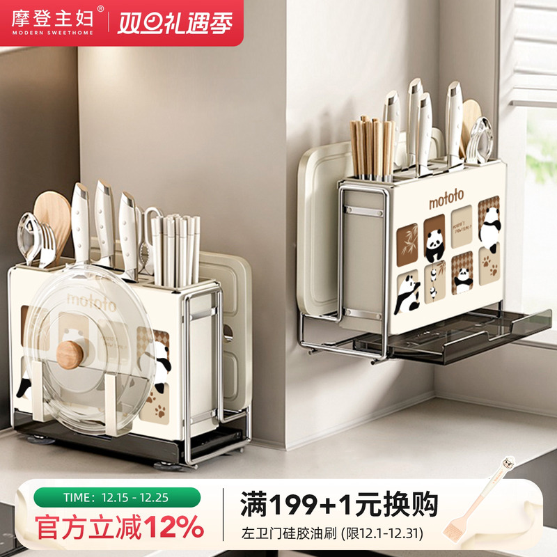 摩登主妇刀架置物架砧板架一体