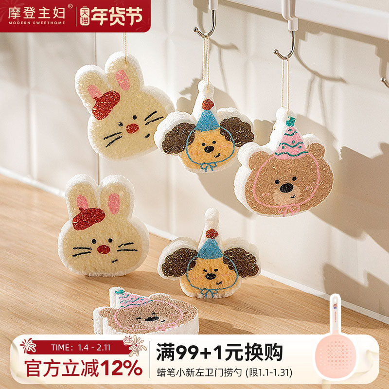 摩登主妇洗碗海绵木浆棉厨房专用刷碗神器强吸水清洁百洁布魔力擦,家庭/个人清洁工具,海绵擦,淘宝优惠券,粉丝福利购,淘宝优惠卷