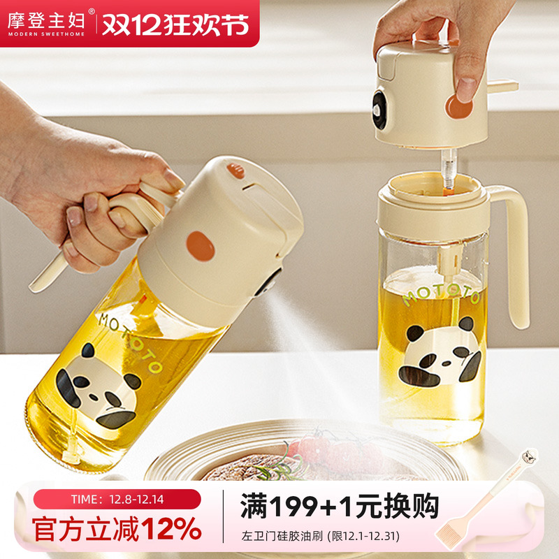 摩登主妇mototo熊猫喷倒两用喷油
