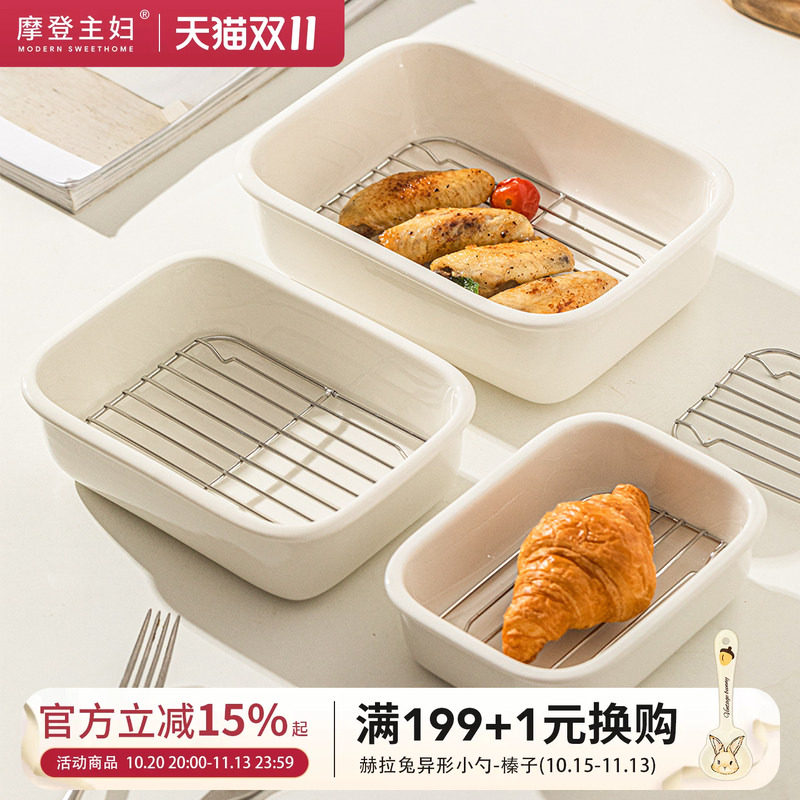 摩登主妇陶瓷烤盘烤箱用沥油盘焗饭盘蒸盘微波炉专用炸物备菜盘子