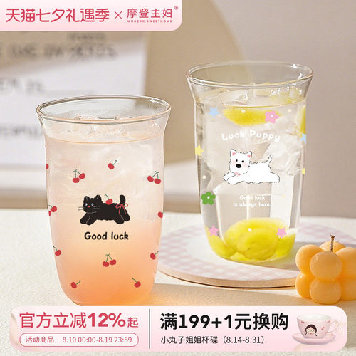 摩登主妇高硼硅玻璃杯咖啡杯子