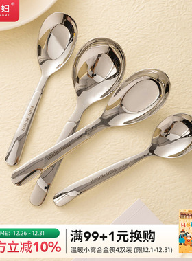 摩登主妇不锈钢勺子316食品级饭勺儿童勺子家用喝汤吃饭餐勺汤匙