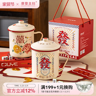 摩登主妇搪瓷杯大号大茶缸泡面杯子女漂亮喝水杯带盖马克杯伴手礼