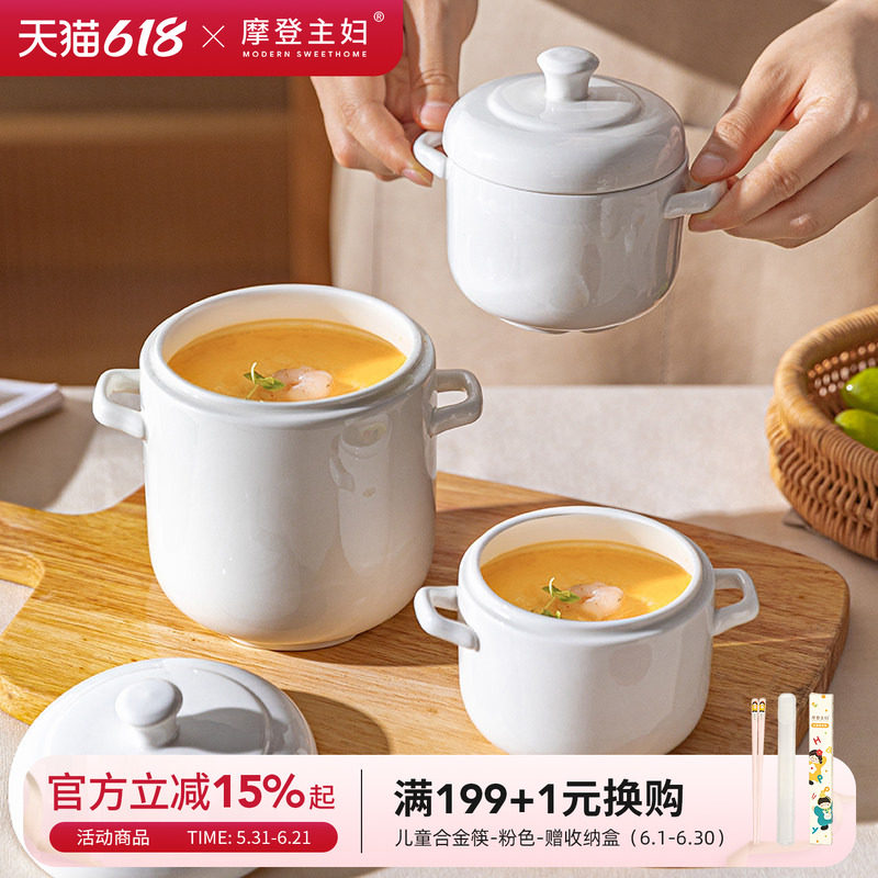 摩登主妇白瓷炖盅蒸蛋碗家用瓦罐燕窝隔水炖汤盅陶瓷蒸蛋羹专用碗