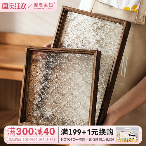 摩登主妇复古海棠花玻璃托盘