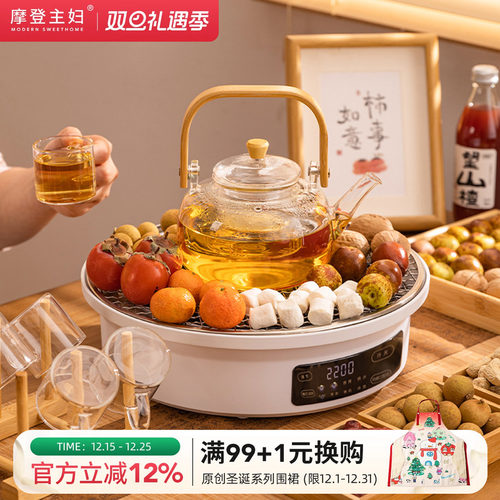 摩登主妇围炉煮茶壶养生壶烤火炉