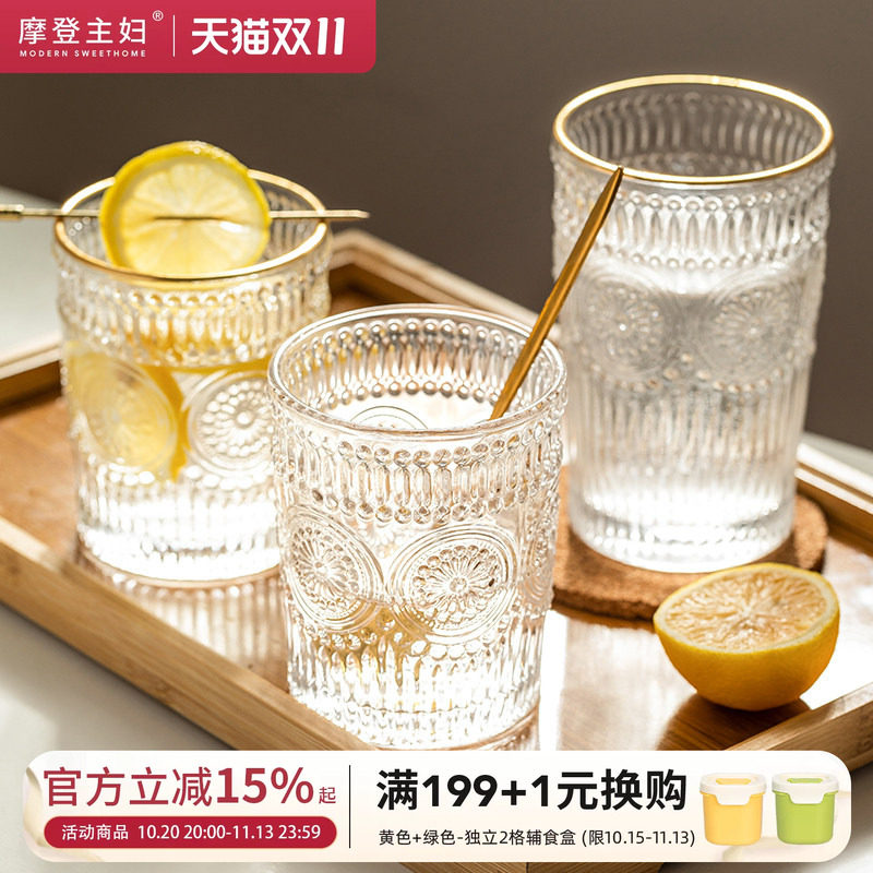 摩登主妇玻璃杯浮雕家用水杯套装女ins风夏季太阳花啤酒咖啡杯子