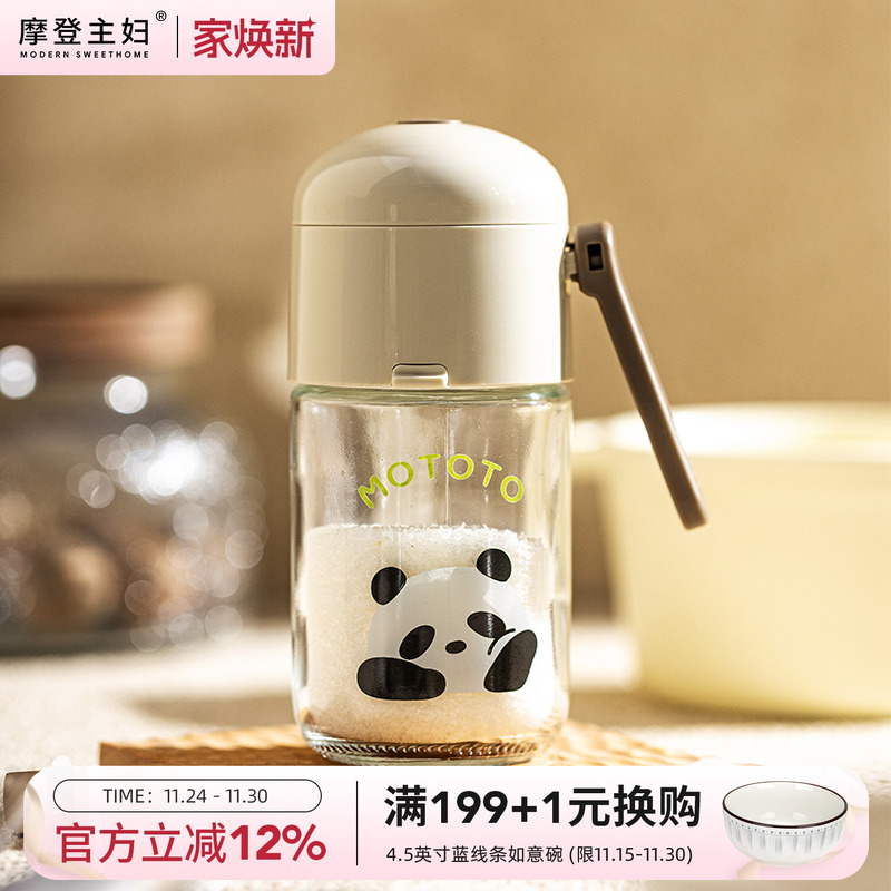 摩登主妇mototo熊猫定量撒盐罐