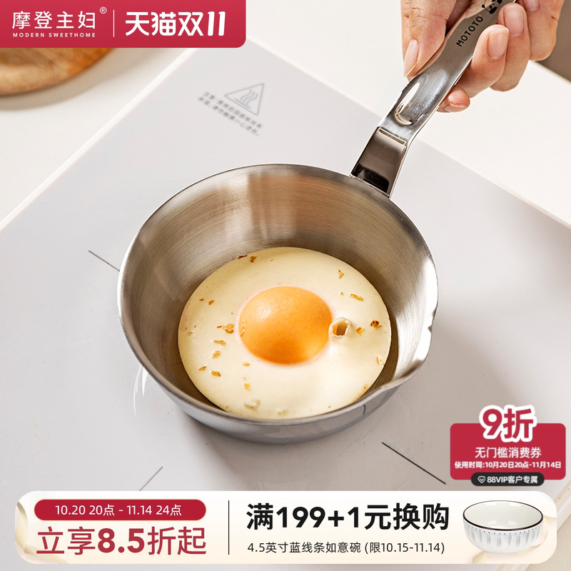 摩登主妇mototo熊猫平底锅煎锅