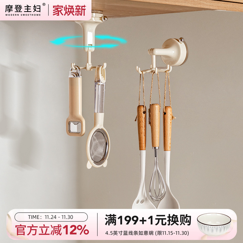 摩登主妇壁挂式六爪旋转吸盘挂钩