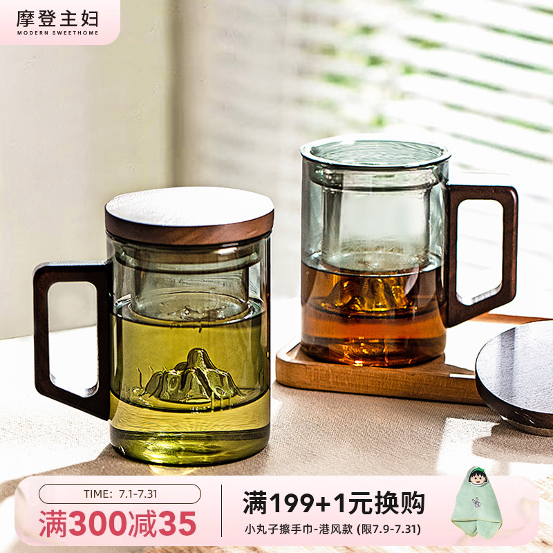 摩登主妇办公室泡茶杯玻璃杯家用水杯喝茶杯子个人专用茶水分离杯
