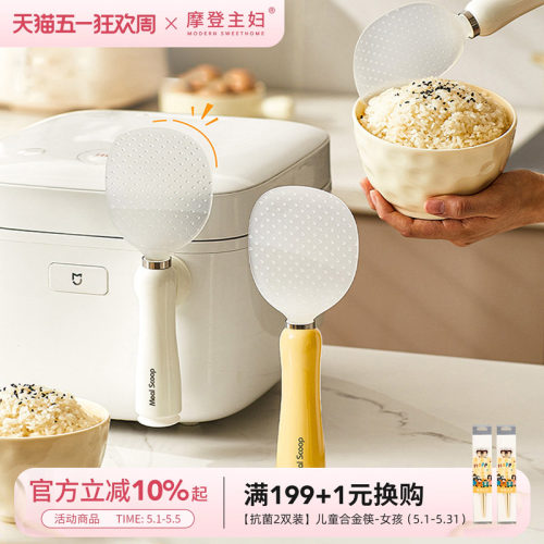 摩登主妇饭勺家用食品级不粘米饭