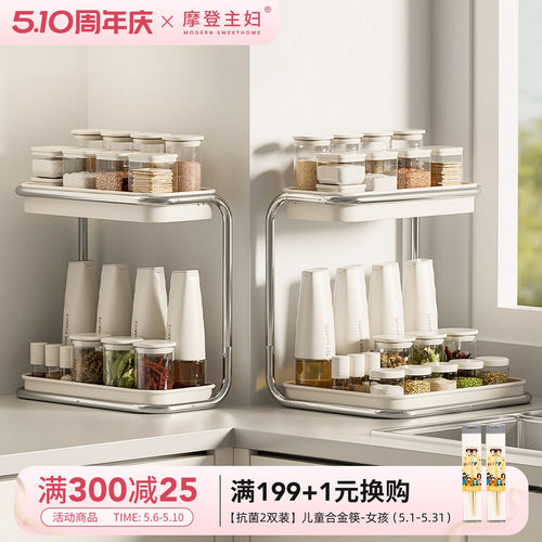 摩登主妇调料置物架多功能收纳架